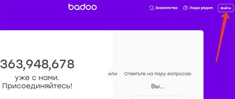 баду сайт знакомств на русском|Знакомства Бадоо. Вход на страницу сайта на русском языке。